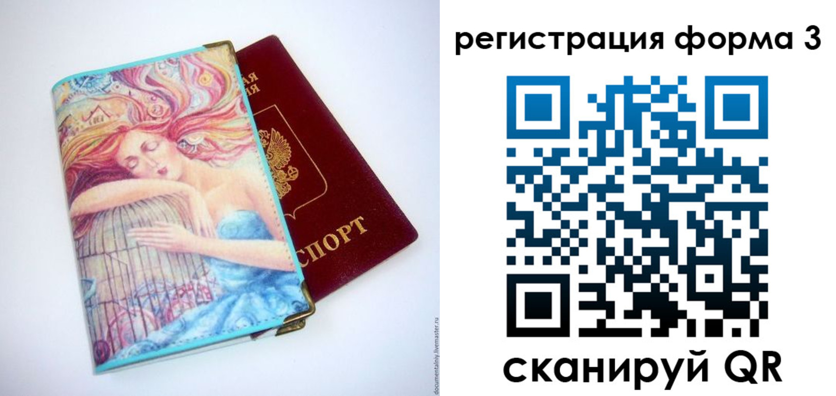 временная регистрация для всех в Калачинске