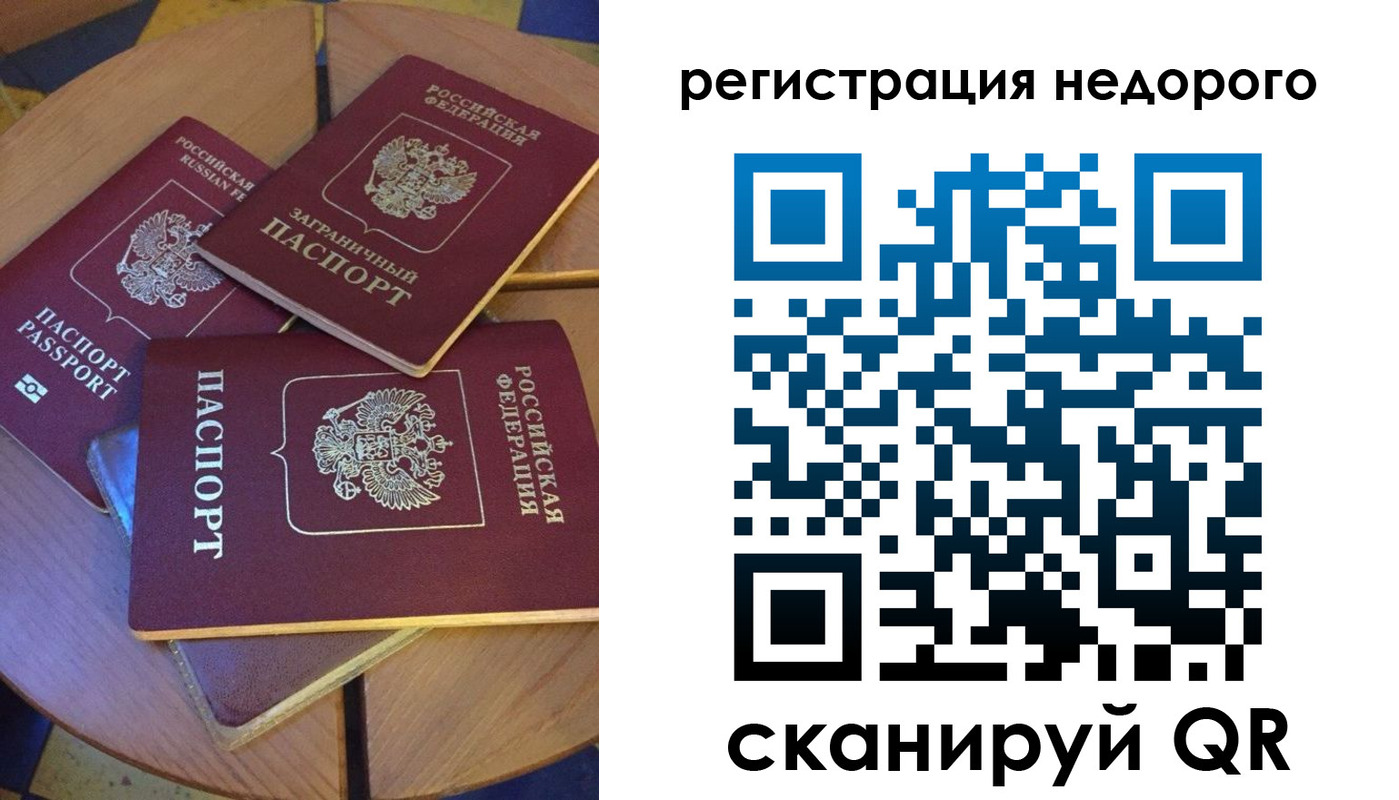 прописка ребенка в Калачинске