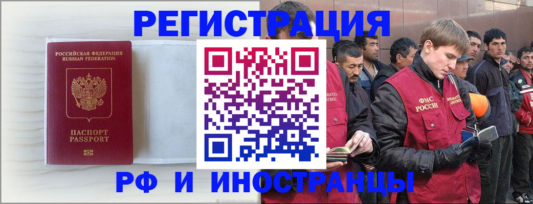 прописка поиск в Калачинске