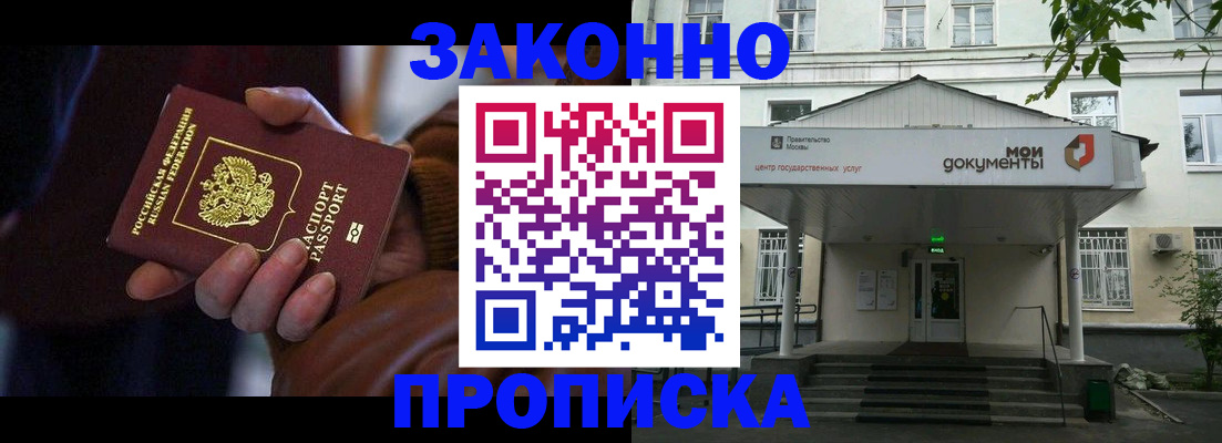 временная регистрация в Калачинске