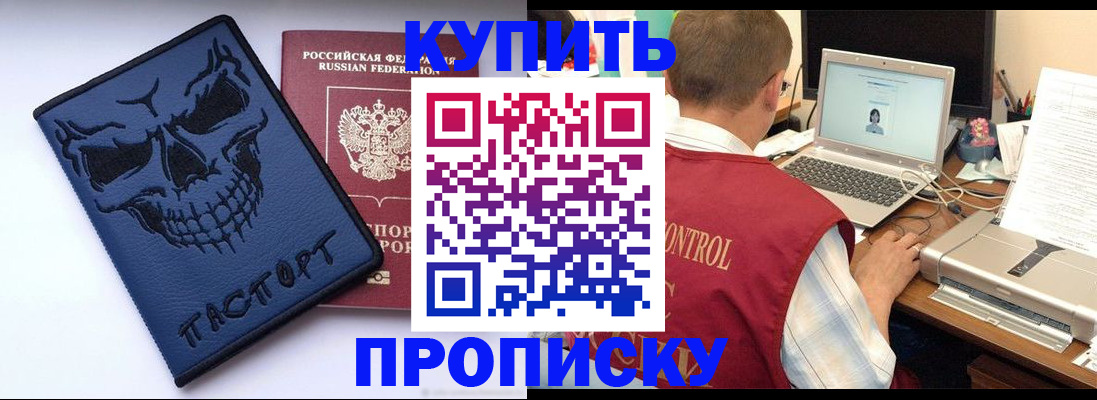 временная регистрация недорого в Калачинске