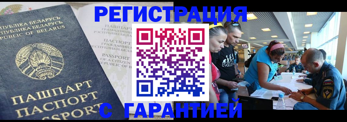 временная регистрация в Калачинске